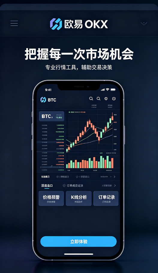 欧交易所app安装一文读懂数字资产交易的底层逻辑